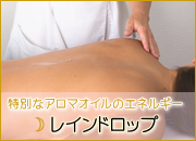 トリートメント