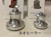 ネオヒーラー