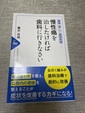歯の咬み合わせで体のバランス調整