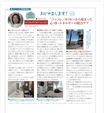 トントゥくらぶに掲載していただきました